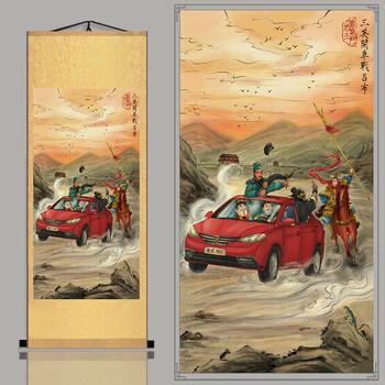 【京东优选】抖音搞笑字画三英开车战吕布打麻将三国装饰画人物画关公