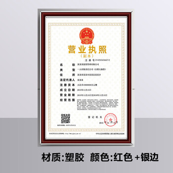 家装软饰 相框/照片墙 其他品牌 证书框a3三证合一营业执照框a4相框