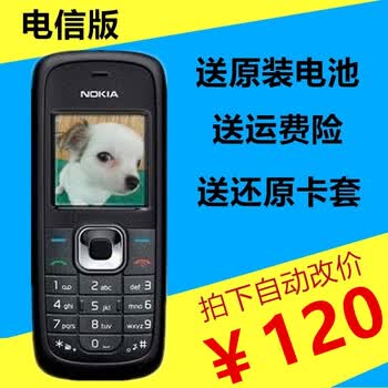 nokia/诺基亚 1508电信版天翼cdma直板大字按键学生老人备用手机 黑色