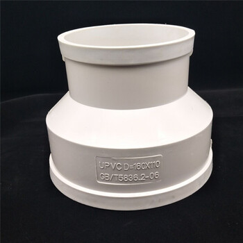 pvc变径直接75/110/160pvc 异径同心大小头直接pvc下水管管材管件 110