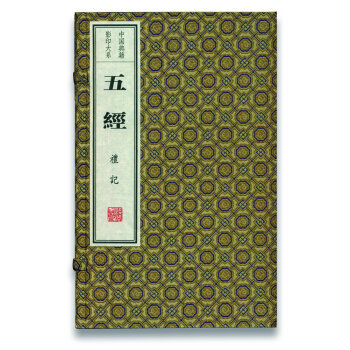 中国典籍影印大系:五经(4函共29册)