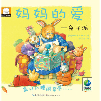 童书 绘本 > 妈妈的爱 (英)艾维斯 湖北美术出版社 9787539471310
