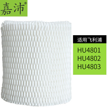 嘉沛 适配飞利浦（PHILIPS）空气加湿器 HU4801加湿滤网滤芯 HU4102 适用飞利浦HU4801/HU4802/HU4803 白色