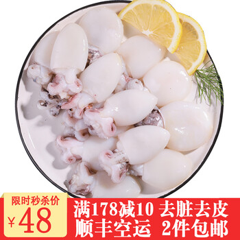 沃派 冷冻墨鱼仔 目鱼仔小墨鱼鱿鱼 500g 袋装 去皮去脏 鲜冻生鲜 火