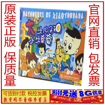 央视动画片大头儿子和小头爸爸5dvd视频光盘