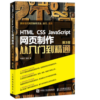 HTML CSS JavaScript ҳŵͨ 3