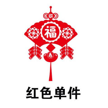 福字中國結牆貼 元寶鞭炮新年玻璃門貼紙 公司單位節日裝飾窗貼 紅色