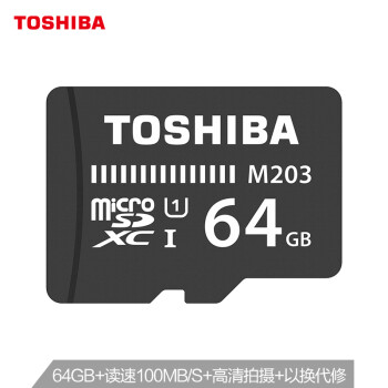 ֥TOSHIBA64GB TF (microSD) 洢 U1 C10 M203 100MB/s  г¼TF