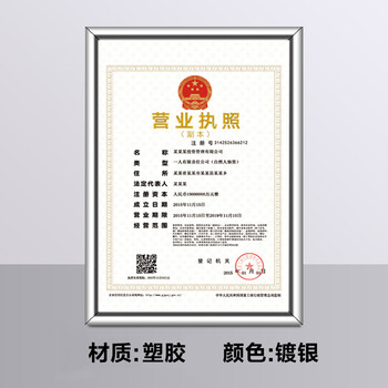 证书框a3三证合一营业执照框a4相框镜框挂墙正副本证框保护套卡套 bb
