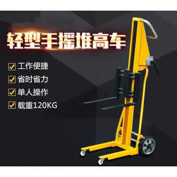 定制迷你手摇堆高车轻型便携式升降老虎车手推车
