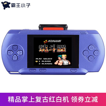 霸王小子psp儿童益智游戏机彩屏掌机复古怀旧款老式fc俄罗斯方块魂斗罗红白机蓝色标配300游戏 图片价格品牌报价 京东