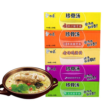 白象 珍骨汤方便面24袋/整箱 泡面速食面 香辣酸辣 玉米 原汁猪骨面