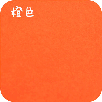 a3 230克封面纸 硬卡纸 彩色纸 手工卡片纸 名片纸 a3230克橙色50张