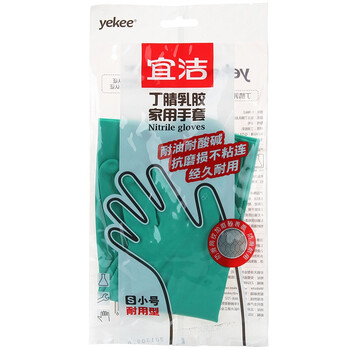 【京东超市】宜洁（yekee）多功能丁晴洗衣橡胶手套（小号）