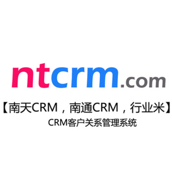 ntcrm.com CRM客户关系管理系统,南天CRM,南