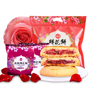 滇味堂鲜花饼云南特产玫瑰饼10枚400g糕点零