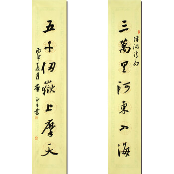 唐永平《三万里河东入海》对联 中国书协会员