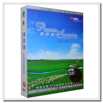 正版音响测试发烧碟dts5.1 草原歌 草原美 六声