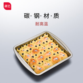 
                                        【展艺方形烤盘10寸】家用不沾饼干蛋糕牛轧糖雪花酥烤地瓜烤肉烤鱼盘蛋糕卷盘烤箱烘焙工具                
