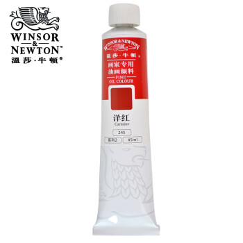 温莎牛顿（WINSOR&NEWTON） 温莎牛顿 画家专用油画颜料45ml 单色装 全系多色可选 洋红
