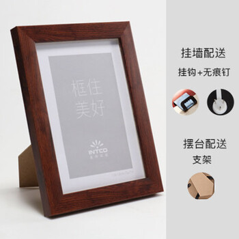装裱相框摆台挂墙7寸6寸5 8 10 12 A4创意照片拼图定制画框订做框 胡桃木色 7寸摆台【可挂可摆】