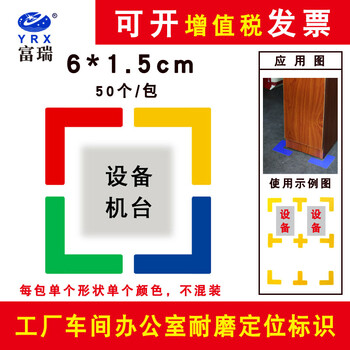 5cml型十字型t型定位定置标识贴 四角5s桌面标签贴 磨砂贴 蓝色l型6*