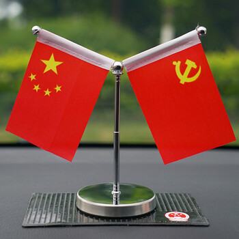 昕光车载小红旗摆件五星红旗党旗汽车摆件办公桌旗车内饰品摆件sn5087