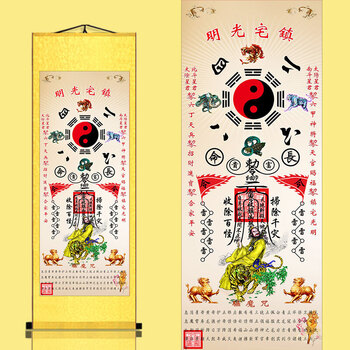 镇宅挂画 卷轴画 驱魔符 镇宅光明 玄关卧室装饰画已装裱 c-镇宅挂轴
