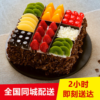 生日蛋糕配送水果蛋糕定制全国预定北京