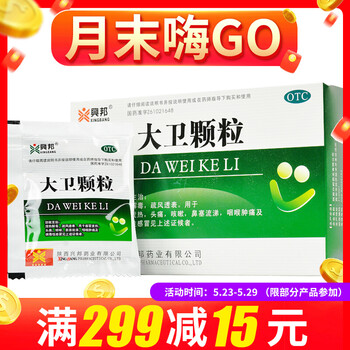 兴邦大卫颗粒 6g*12袋/盒 1盒装