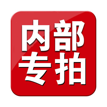 企业内部订货专用链接 【非内部人员请勿拍下】 m5-qc-4-64-j-4g