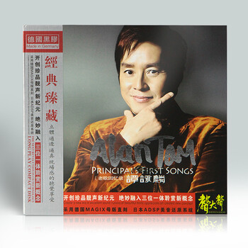 谭咏麟 老歌回忆录 水中花 讲不出再见 汽车载音