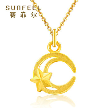 赛菲尔 黄金吊坠 足金999.9项坠女款星月相伴金吊坠 送女友表白礼物 约1.4-1.44克(含工费70元).