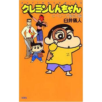 日文原版漫画蜡笔小新クレヨンしんちゃんヒーロー大集合 編进口图书 摘要书评试读 京东图书