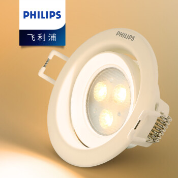 飞利浦（PHILIPS） led射灯嵌入式卧室客厅过道灯孔洞灯防雾可调角度升级版皓动皓乐COB筒灯 2.5寸-3W-黄光-开孔65-75mm