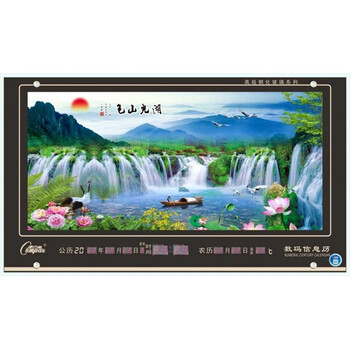 动态画风景流水数码万年历电子大挂钟客厅静音夜光钟表 湖光山色 20