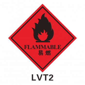 欧知哲有毒易燃有害危险废物标志牌危废标签环境保护警告警示标识牌标