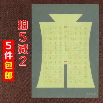 六品堂硬笔书法纸/16k 钢笔纸 书法作品纸创作练习纸(20张)zc024春节