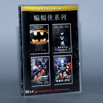 正版电影dvd碟片蝙蝠侠系列 1-4全集 收藏版四