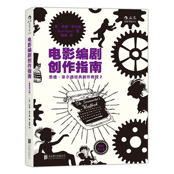 {正版新书}电影编剧创作指南9787550280595