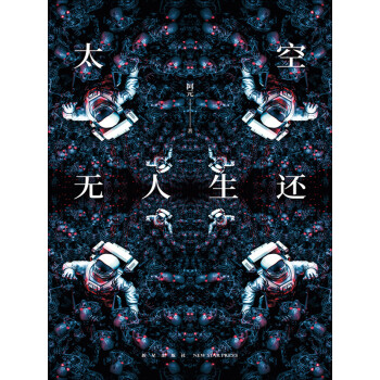 《无人生还》epub+mobi+azw3百度网盘下载