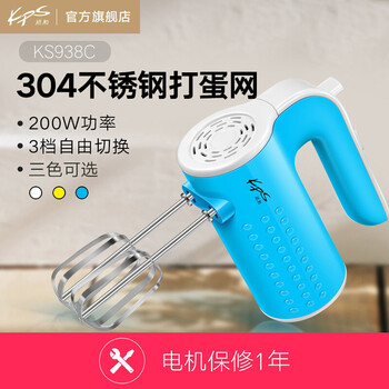 
                                        祈和（KPS） 打蛋器 手持式不锈钢电动打蛋机 KS938C 浅蓝色                