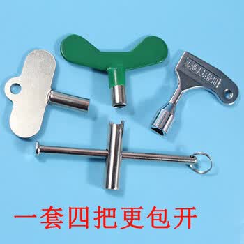 扳手起子水表钥匙自来水钥匙四分dn15六分磁性锁闭阀家用一套四把包开