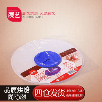 【巧厨烘焙】展艺打蛋盆防溅盖 打发蛋液淡奶油防溅器 防喷溅