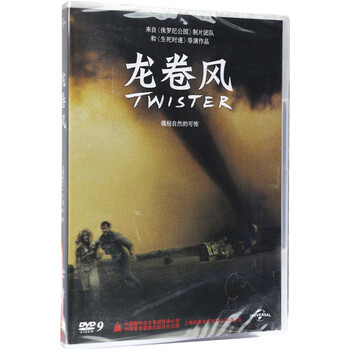 龙卷风DVD 正版电影碟片电影DVD 电影光盘高