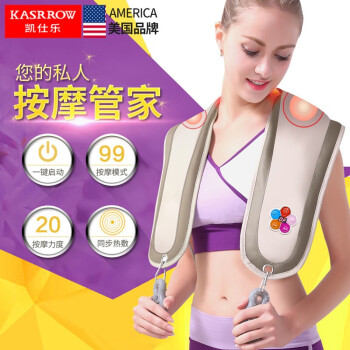 
                                                            凯仕乐(国际品牌)KSR-13升级版智能按摩披肩 颈部腰部肩部按摩器 捶打颈肩乐                