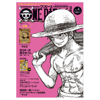 现货 深图日文 One Piece Magazine Vol 4 海贼王附特拉法尔加罗通辑令 摘要书评试读 京东图书