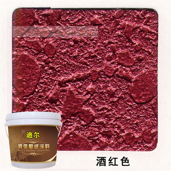 幻彩闪光漆 背景艺术壁纸漆 硅藻泥涂料33色 酒红色 1l