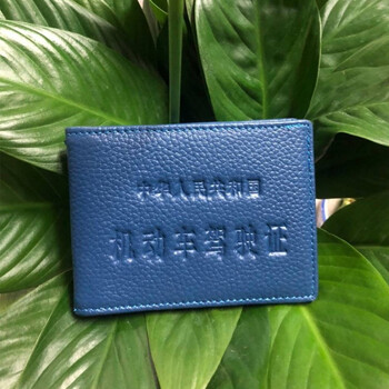 真皮驾驶证皮套机动车行驶证套超溥卡包证件夹驾照本 兰色驾驶证 10.