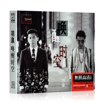 正版羽泉专辑cd音乐光盘我是歌手经典流行歌